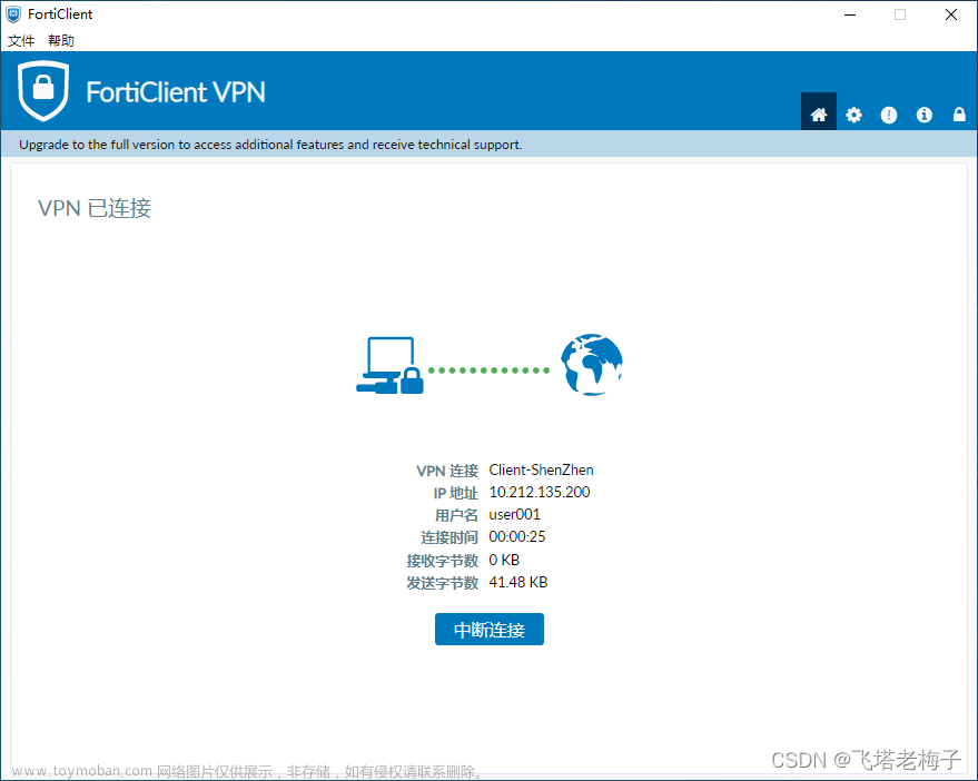 实验篇(7.2) 08. 通过安全隧道访问内网服务器 (FortiClient-IPsec) ❀ 远程访问,NSE4 FortiOS 7.2 实验,FortiOS 7.2,实验,SSL,IPsec,FortiClient