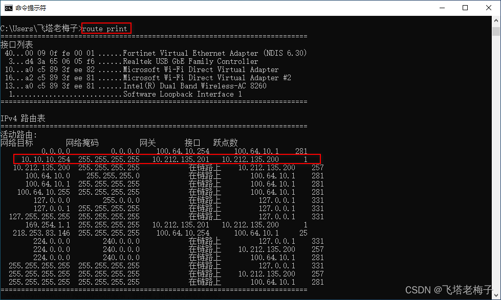 实验篇(7.2) 08. 通过安全隧道访问内网服务器 (FortiClient-IPsec) ❀ 远程访问,NSE4 FortiOS 7.2 实验,FortiOS 7.2,实验,SSL,IPsec,FortiClient