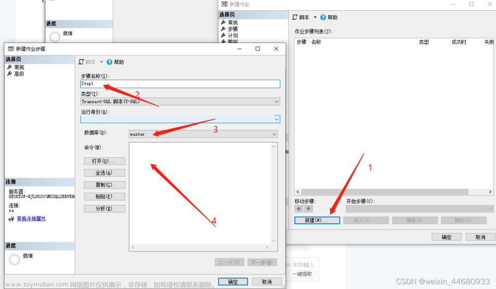 sqlserver数据库实时同步,数据库,服务器,sqlserver,sql