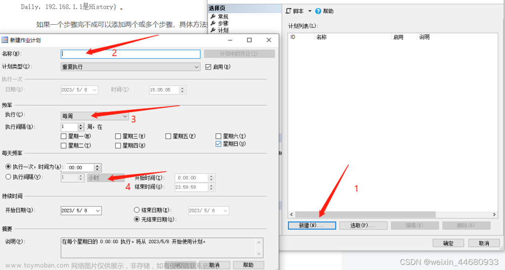 sqlserver数据库实时同步,数据库,服务器,sqlserver,sql