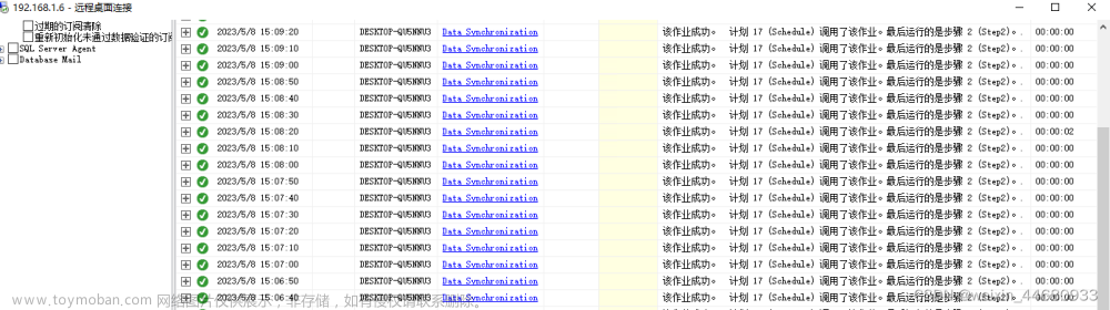 sqlserver数据库实时同步,数据库,服务器,sqlserver,sql