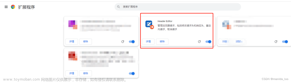 header editor,前端,http,网络协议,测试工具