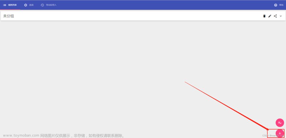 header editor,前端,http,网络协议,测试工具