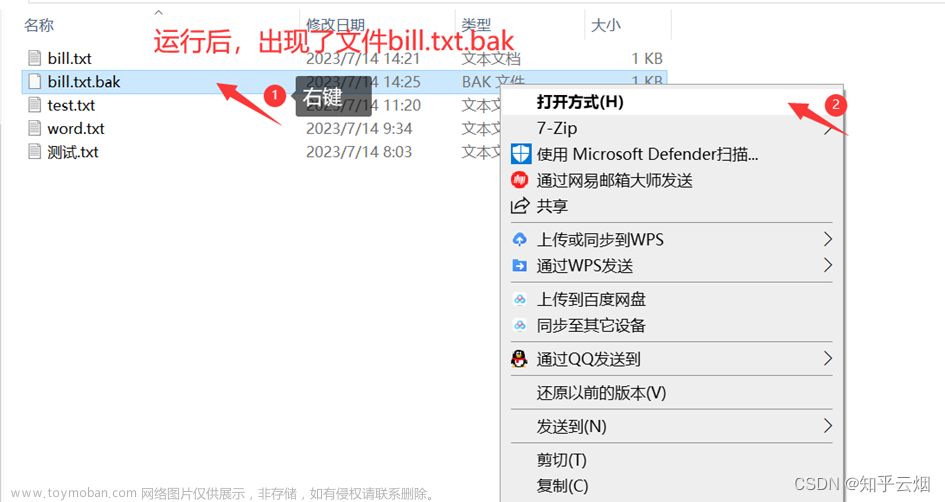 第一阶段-第八章 Python的文件操作,Python入门(黑马)的学习笔记,python,开发语言,笔记