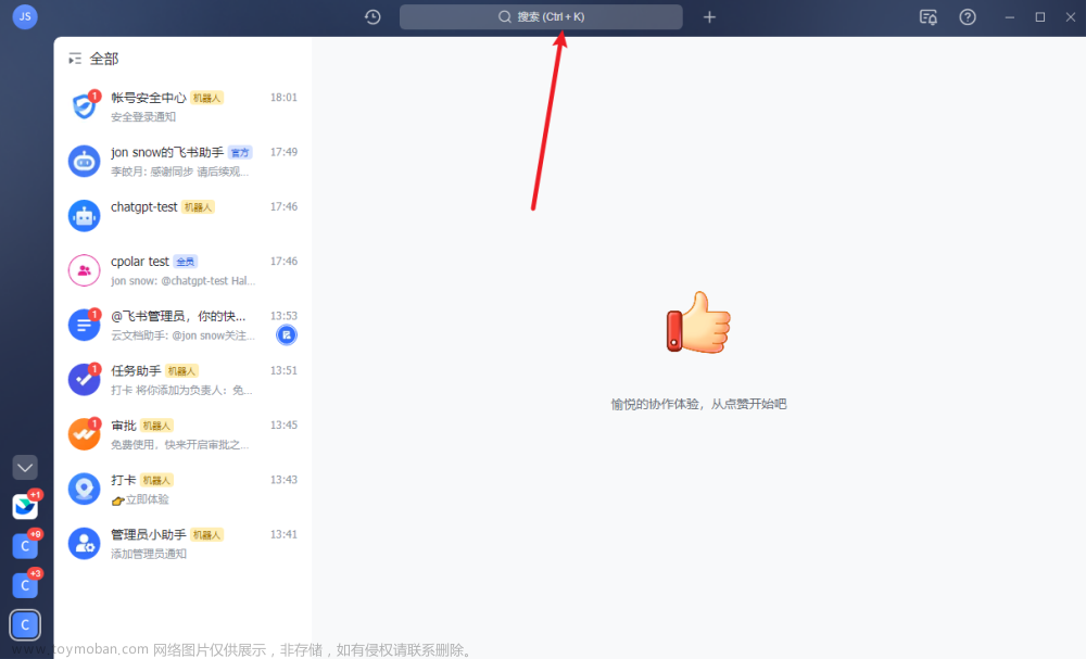飛書ChatGPT機器人 – 打造智能問答助手,chatgpt,飛書,機器人