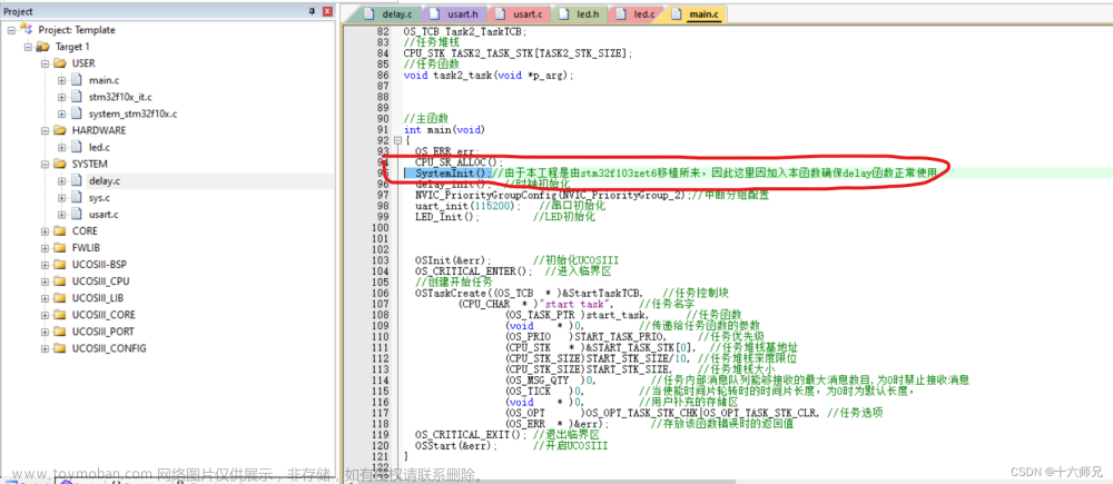 stm32移植ucos,一起来学习STM32吧,stm32