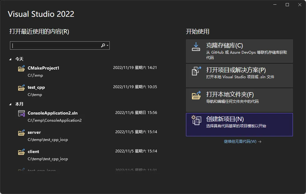 Visual Studio 2022 CMake C++ Hello World,C++自学精简教程,c++,ide