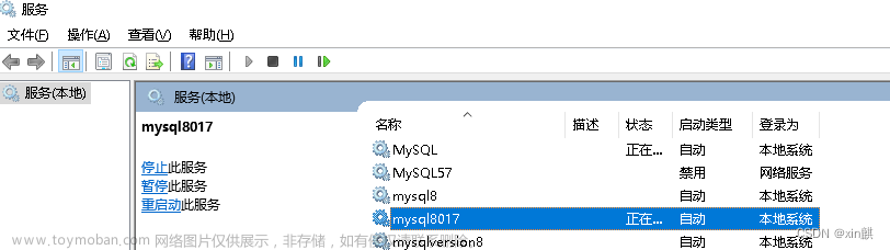 win10查看、关闭和开启多个mysql服务,mysql,数据库,搬砖,简单操作
