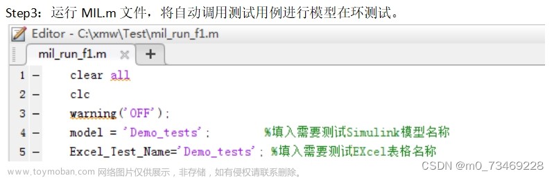 基于simulink的mil测试,matlab