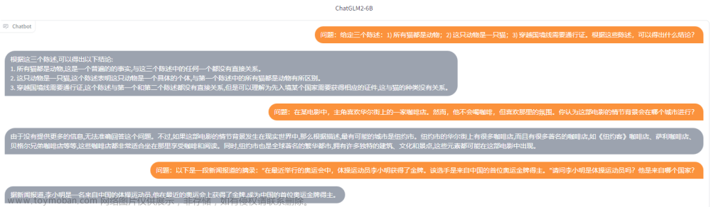 LangChain + ChatGLM2-6B 搭建个人专属知识库,人工智能,开源技术,python,langchain,人工智能,chatgpt,nlp,语言模型