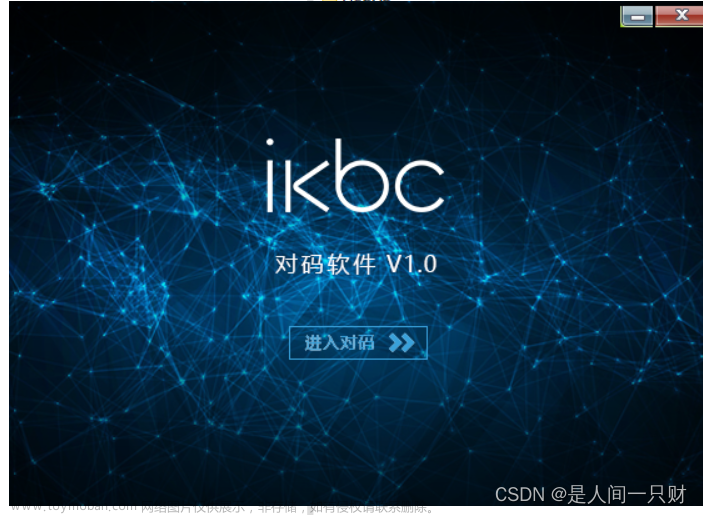 ikbc对码软件,教程,计算机外设