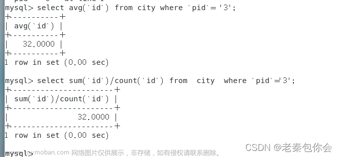 MySQl数据库第八课-------SQL命令查询-------主要命脉,数据库,mysql,sql