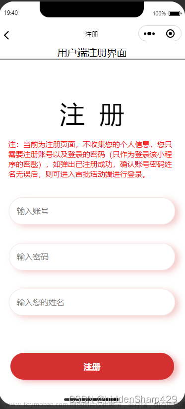 审批小程序,微信原生小程序,# 零基础审批小程序实战,小程序,微信小程序,前端