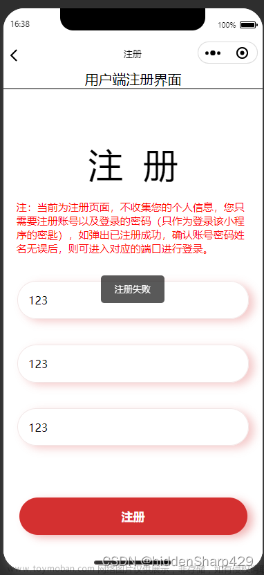 审批小程序,微信原生小程序,# 零基础审批小程序实战,小程序,微信小程序,前端