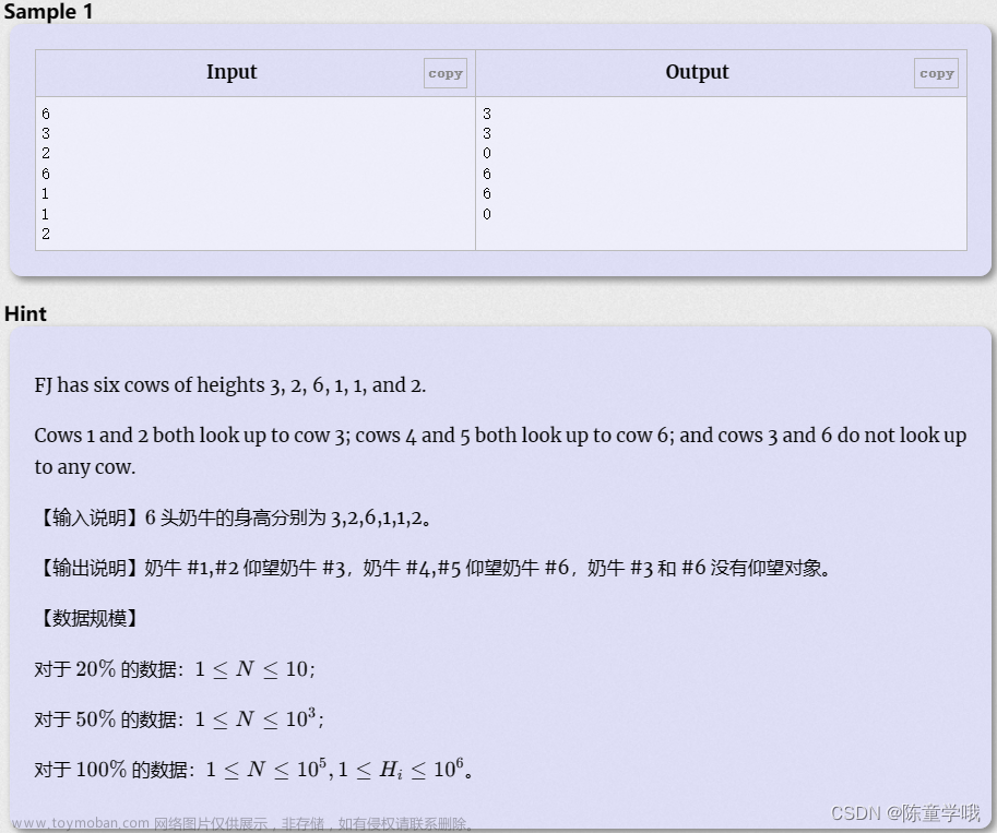 【ACM】—蓝桥杯大一暑期集训Day2,ACM,ACM,蓝桥杯,算法,c++,单调栈