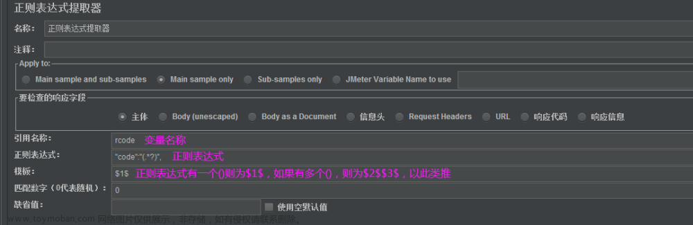 Jmeter脚本参数化和正则匹配,jmeter,jmeter,python,开发语言,接口测试,自动化测试,测试工具