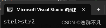 高阶C语言|字符函数和字符串函数--函数的模拟实现,c语言