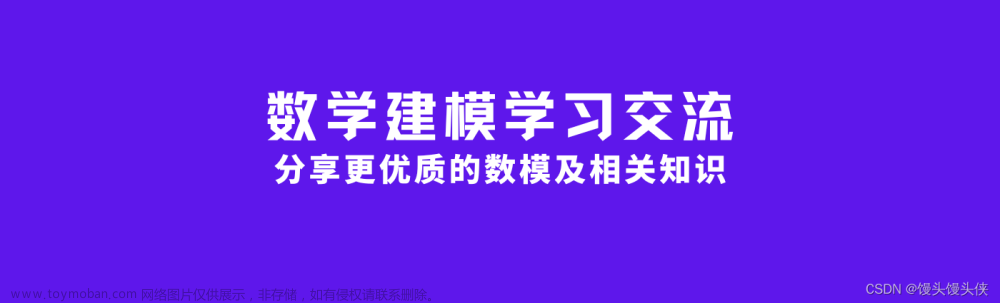 matlab學(xué)習(xí)指南（1）：matlab初步入門詳細(xì)介紹,數(shù)學(xué)建模無獎(jiǎng)到國獎(jiǎng),matlab,數(shù)學(xué)建模,開發(fā)語言,動(dòng)態(tài)規(guī)劃,算法,概率論