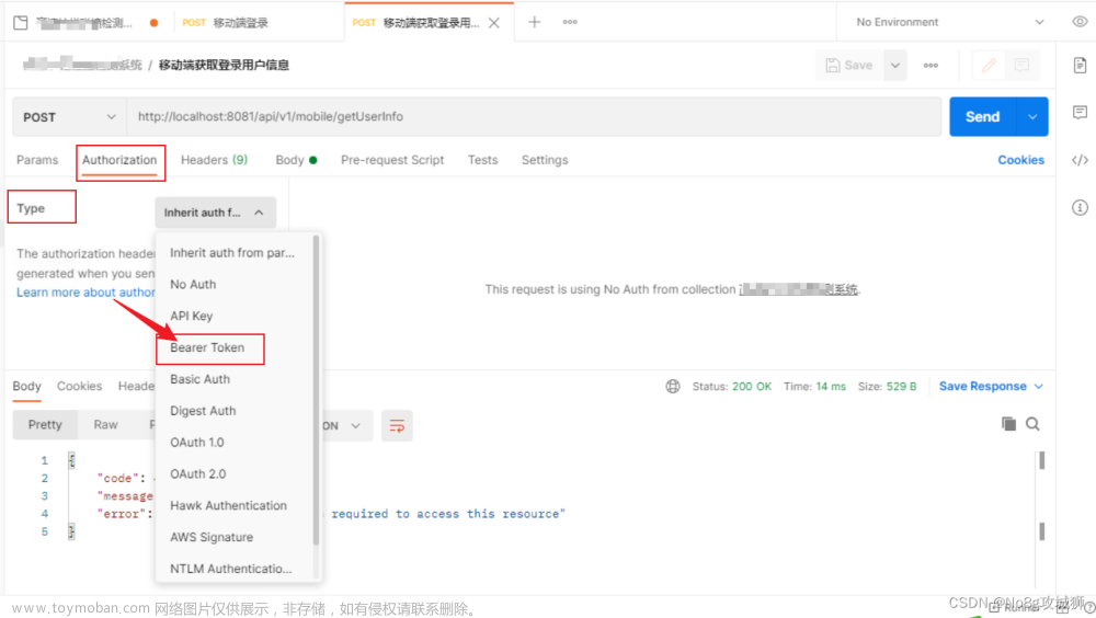 【异常解决】postman请求提示Full authentication is required to access this resource,异常解决方案,后端相关,其他,postman,测试工具