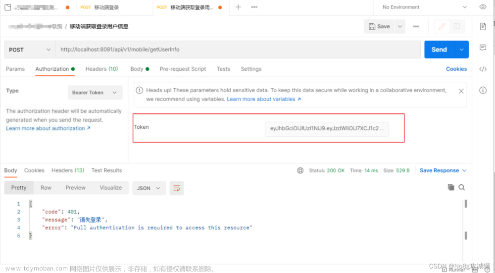 【异常解决】postman请求提示Full authentication is required to access this resource,异常解决方案,后端相关,其他,postman,测试工具