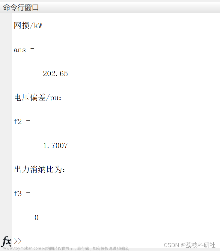 基于粒子群优化算法的分布式电源选址与定容【多目标优化】【IEEE33节点】（Matlab代码实现）,算法,分布式,matlab