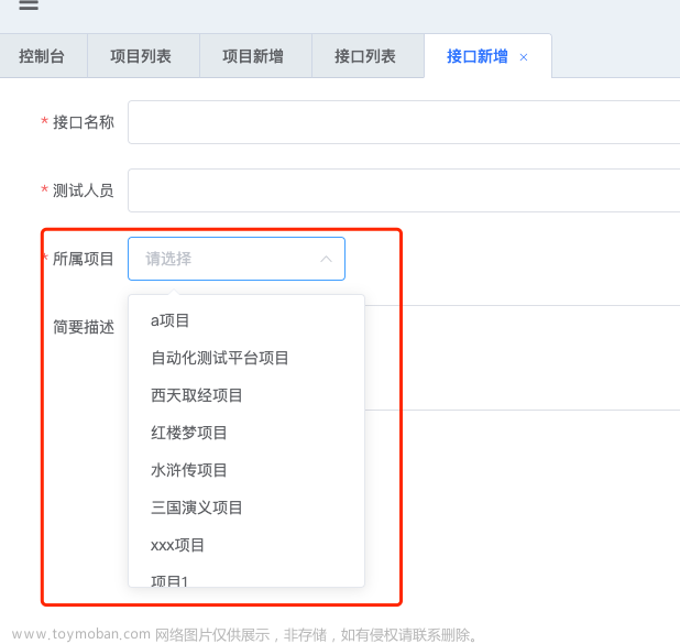 Django实现接口自动化平台（十一）项目模块Projects序列化器及视图【持续更新中】,Django实现测试平台,Django/flask,Python,django,自动化,python