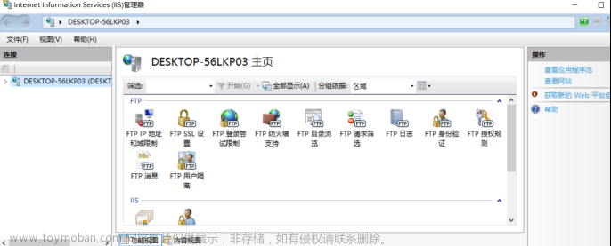 win10建立ftp共享文件夹,服务器,windows,网络