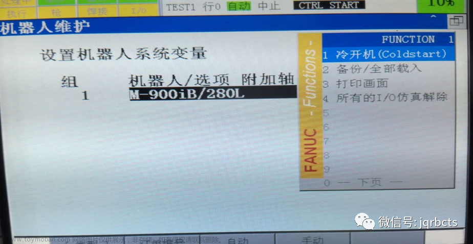 发那科搬运功能包,机器人,机器人,人工智能,opencv,windows