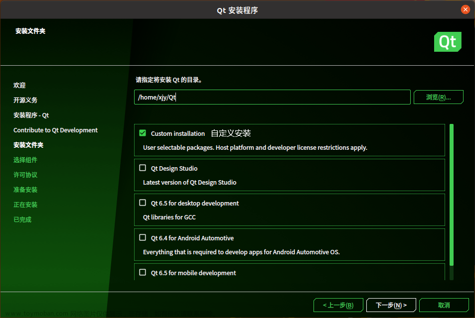 ubuntu安装qt6,Qt开发,Qt+librviz开发,qt,ubuntu,linux