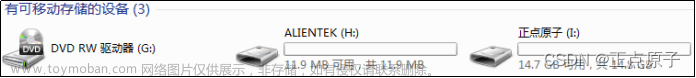 【正点原子STM32连载】 第六十章 USB读卡器实验摘自【正点原子】STM32F103 战舰开发指南V1.2,stm32,嵌入式硬件,单片机