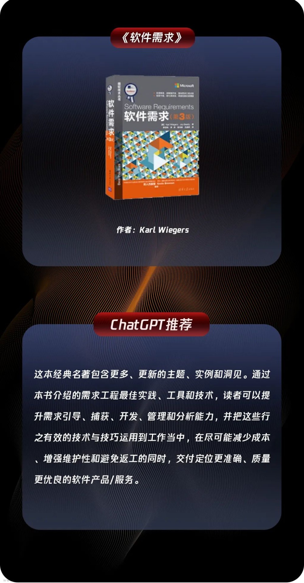 一份由ChatGPT推荐的程序员必读书单