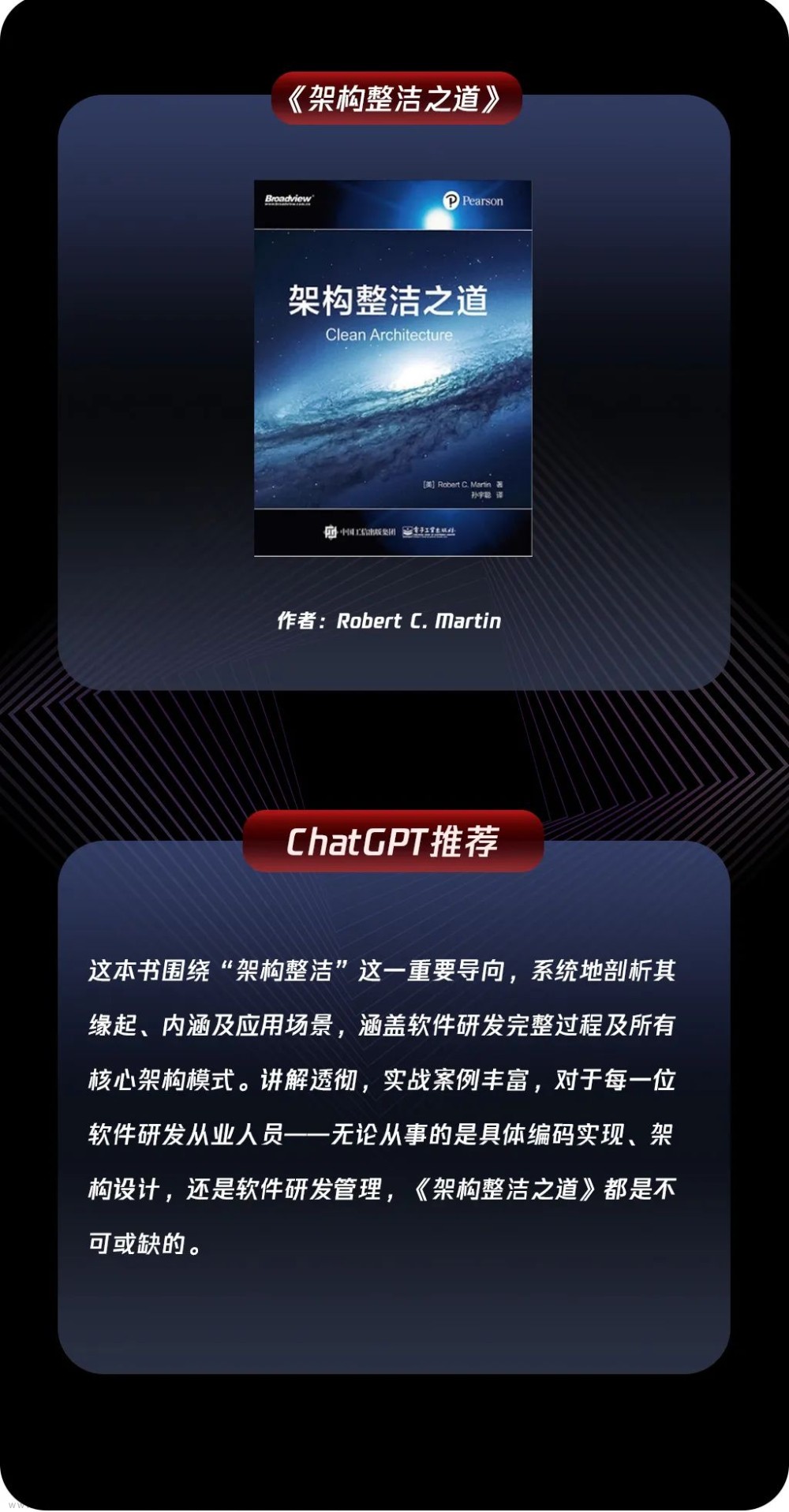 一份由ChatGPT推荐的程序员必读书单