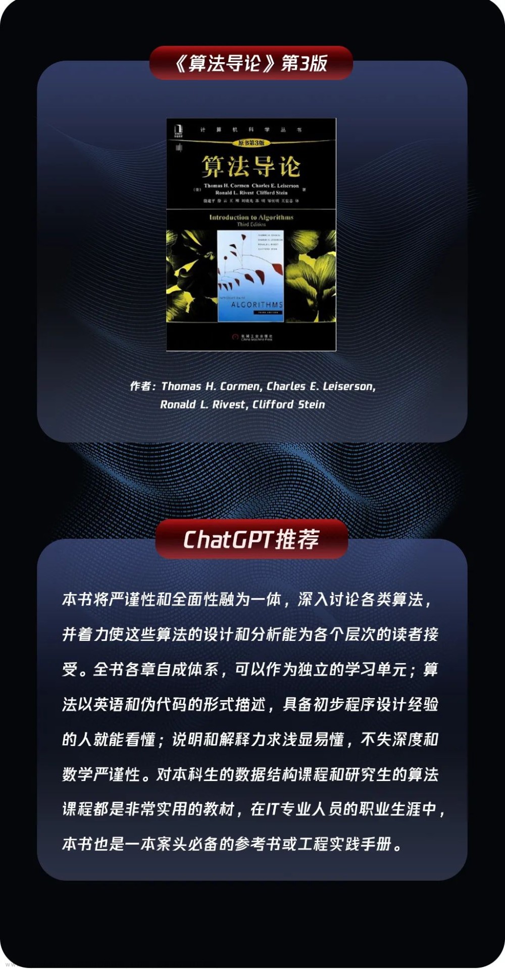 一份由ChatGPT推荐的程序员必读书单