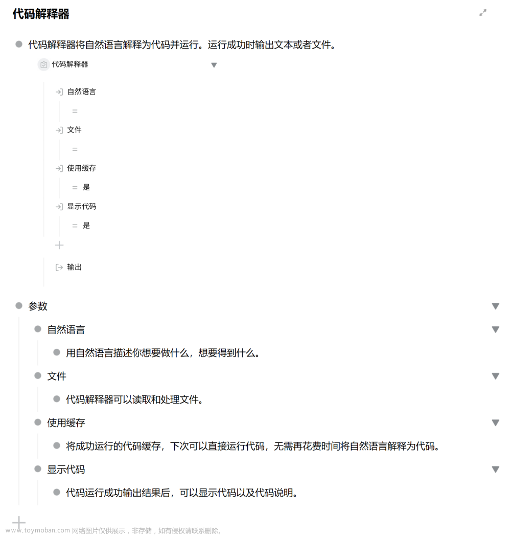 iThinkAir代码解释器对照Code Interpreter的应用案例