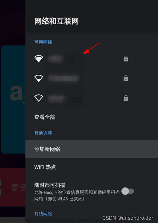 Android TvSettings Bug: 密码框无法点击唤起输入法,android-framework,android,android,bug,TvSettings,输入法,点击