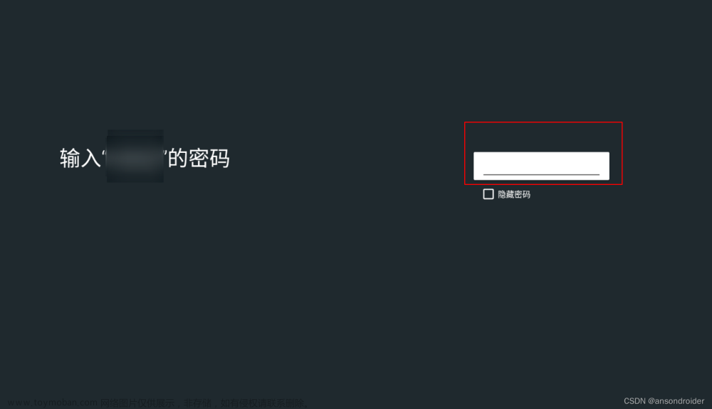 Android TvSettings Bug: 密码框无法点击唤起输入法,android-framework,android,android,bug,TvSettings,输入法,点击