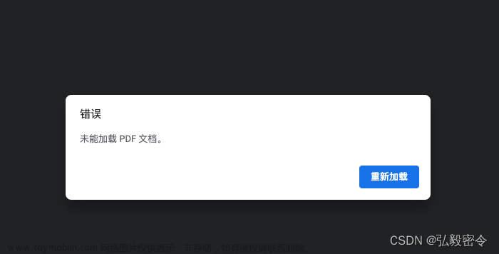 未能加载pdf文档是怎么回事,运维-排错,互联网测试,chrome,firefox,前端