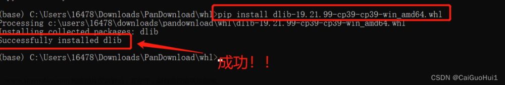 python 对应 dlib,python,pip