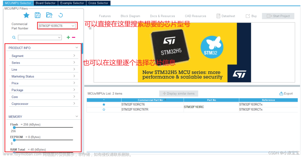 【11】STM32·HAL库开发-STM32CubeMX简介、安装 | 新建STM32CubeMX工程步骤,# STM32-HAL库,stm32,嵌入式硬件,单片机,CubeMX,C#