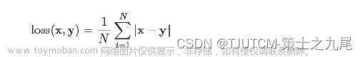 [深度學(xué)習(xí)實(shí)戰(zhàn)]基于PyTorch的深度學(xué)習(xí)實(shí)戰(zhàn)(上)[變量、求導(dǎo)、損失函數(shù)、優(yōu)化器],人工智能,深度學(xué)習(xí),pytorch,人工智能,機(jī)器學(xué)習(xí),python,神經(jīng)網(wǎng)絡(luò),numpy