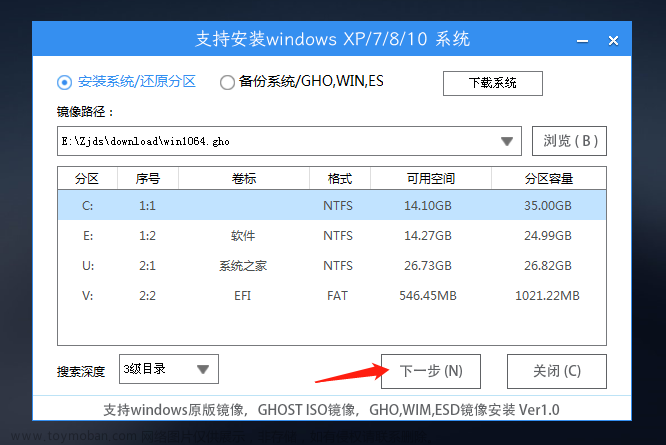 荣耀电脑怎么用U盘重装系统？荣耀电脑用U盘重装Win10系统教程,系统之家U盘安装,windows