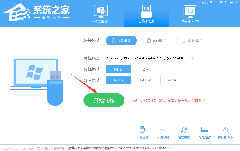 荣耀电脑怎么用U盘重装系统？荣耀电脑用U盘重装Win10系统教程,系统之家U盘安装,windows