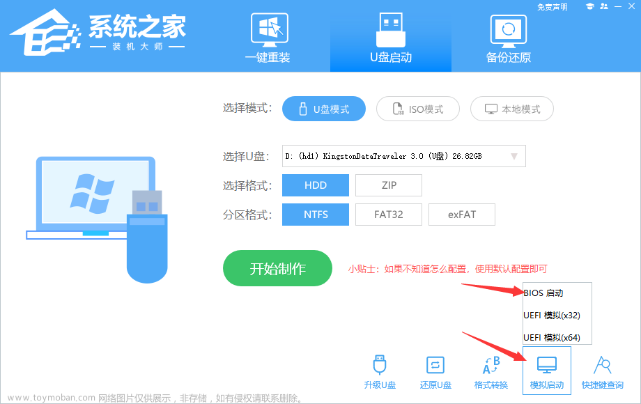 荣耀电脑怎么用U盘重装系统？荣耀电脑用U盘重装Win10系统教程,系统之家U盘安装,windows