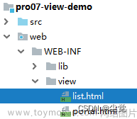 javaweb使用Thymeleaf 最凝練的CRUD項目-中,項目,javascript,前端,html,java,ecmascript,ide,emacs