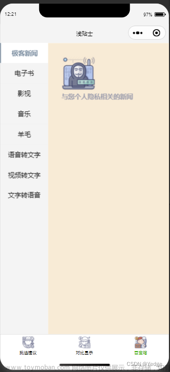 微信小程序swiper设置自适应高度，swiper-item高度设置为100%，小程序swiper的hight:100%无效，swiper自适应屏幕高度,微信小程序,小程序,前端