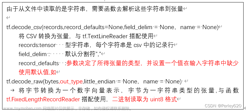 Tensorflow入门（2）——深度学习框架Tesnsflow & 线程+队列+IO操作 & 文件读取案例,python,深度学习,tensorflow,neo4j,python