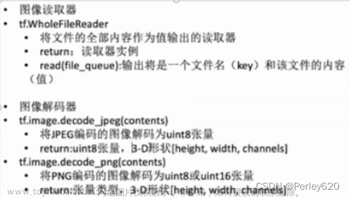 Tensorflow入门（2）——深度学习框架Tesnsflow & 线程+队列+IO操作 & 文件读取案例,python,深度学习,tensorflow,neo4j,python