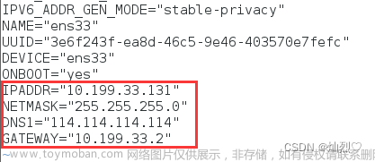 centos设置静态ip,Linux,centos,linux