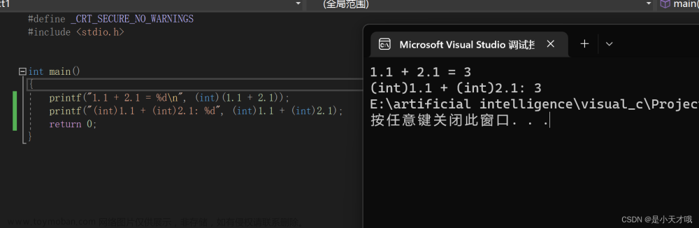 c语言强制类型转换,C语言知识点讲解,c语言,c++,算法