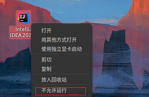 ubuntu创建桌面图标,Ubuntu,intellij-idea,ubuntu,linux